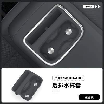 Suitable for 26 models of Anti-slip mat - 26-models-of-mona-l03-rear-drainage-cup-covers-in-deep-space-gray