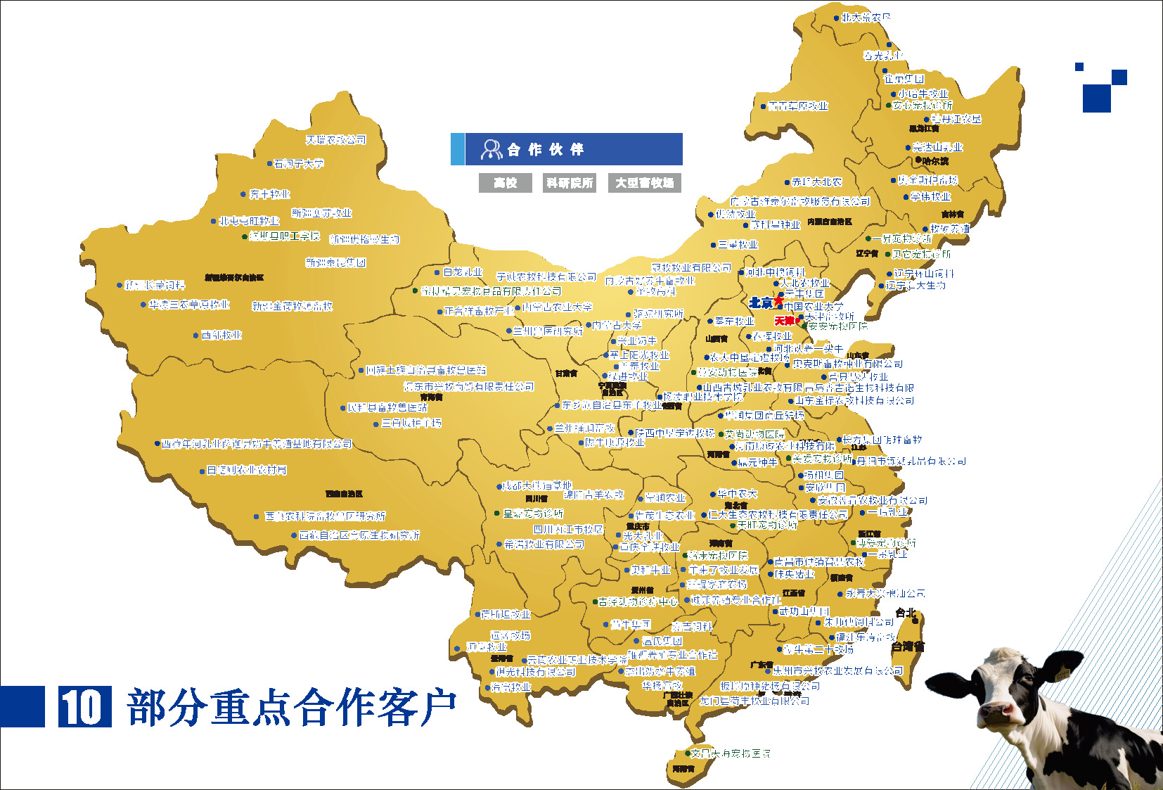 公司实力 (17).png