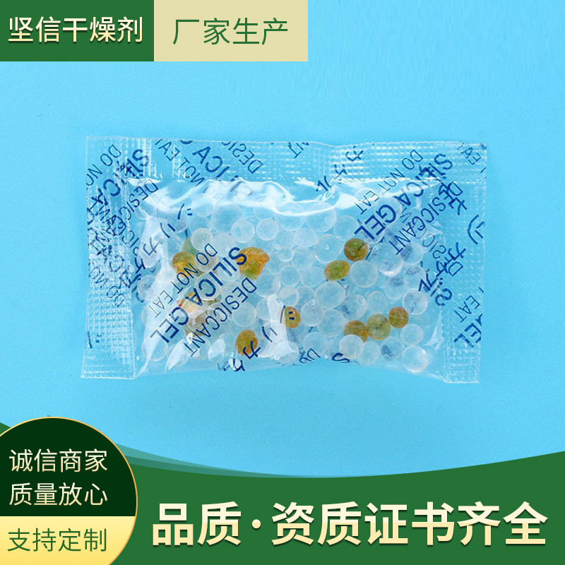 变色硅胶干燥剂批发 防潮除湿干燥剂 变色硅胶干燥剂  厂家现货