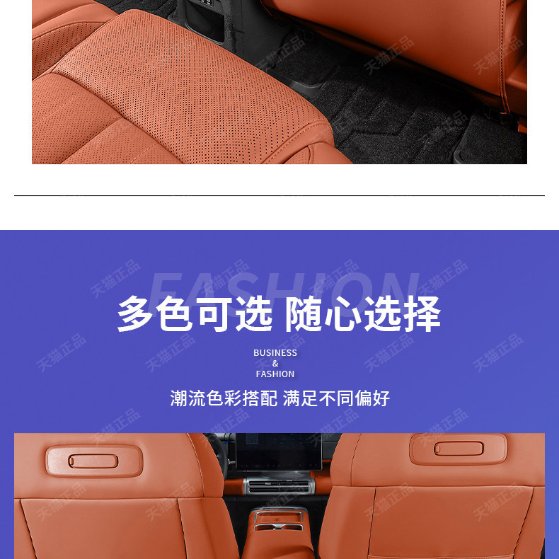 BYD Fang Cheng Bao Leopard 5 Seat Anti-Kick Pad Rear Armrest Vent Protective Pad Interior Modification