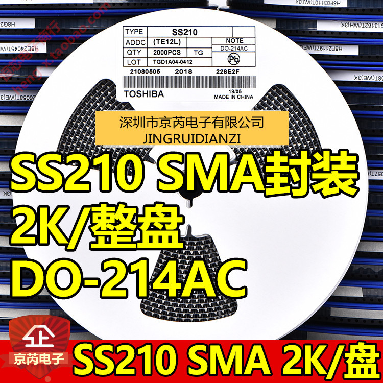 贴片肖特基二极管 SS210 SR2100 2A/100V DO-214AC SMA封装 2K/盘