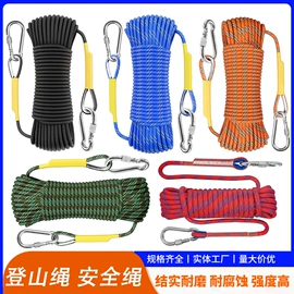 安全绳;绳子类;登山攀岩