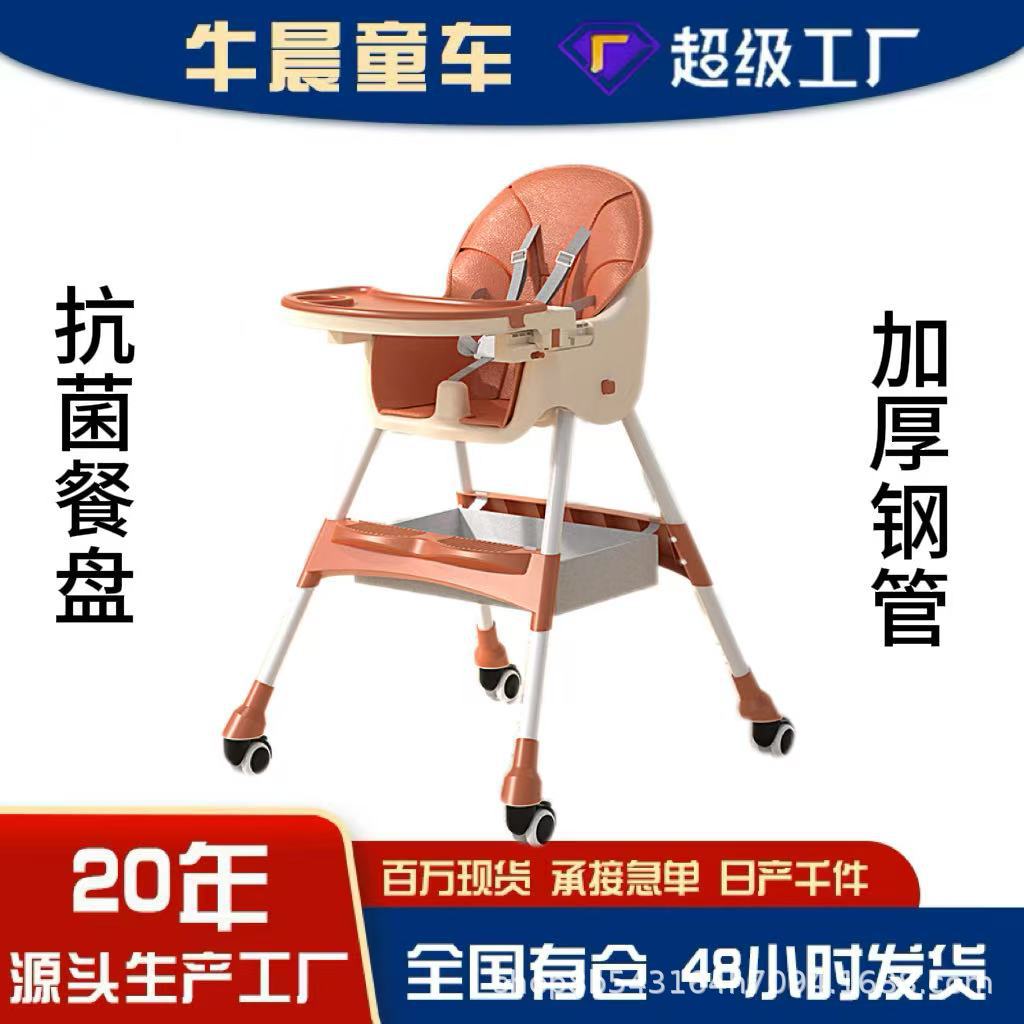 silla de comedor multifuncional para bebés plegable para comer silla de comedor doméstica conveniente silla de comedor silla de comedor para niños