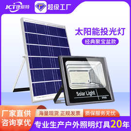 捷辰特跨境太阳能照明灯灯农村惠民户外庭院灯大功率太阳能投光灯