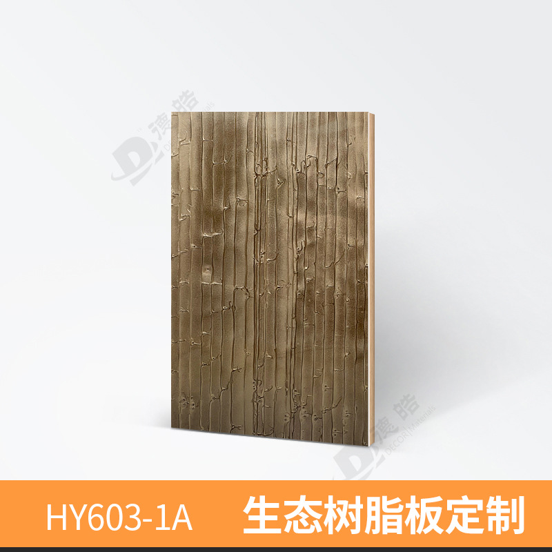 生态树脂板  酒店吊顶客房床头背景墙装饰材料树皮纹树脂板