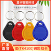 No. 3 ID Key buckle RFID Button Card entrance guard card ID Timecard TK4100 chip Induction Key Card