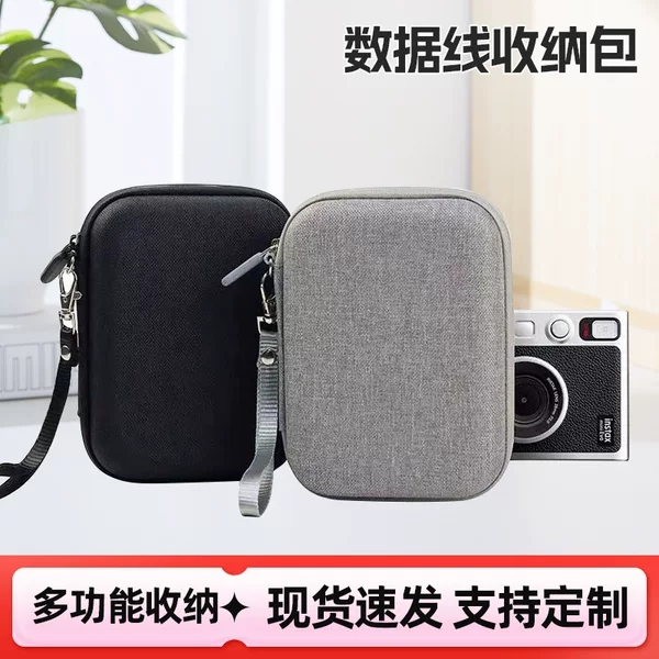 Data cable storage bag digital bag travel storage bag charger mobile phone hard disk U disk multi-function storage bag