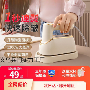 Handheld Garment Ironing Machine, Household Small Ironing Machine, Steam Iron, Foldableing Travel Portable Ironing Machine