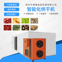 空气能热泵菊花烘干机 茶叶干燥机食品烘干房 华德福食品机械