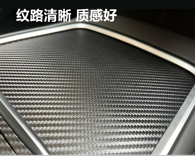 For 25 Tesla Huanxin Model3Y Central Control Box Panel Patch Fur Scratch-resistant Decorative Protective Film