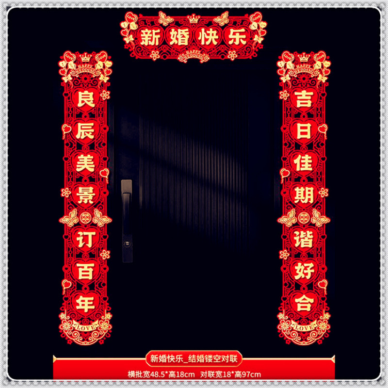 새로운 중국 스타일 - 핫 스타일 [신혼부부 - 행복] 커플