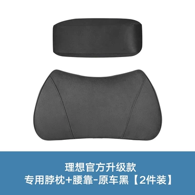 Headrest — Original Headrest, Car Supplies - original-car-velvet-original-car-black-1-neck-pillow-1-lumbar-support