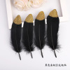 Golden feathers color goose hair spray golden diao feather jewelry auxiliary materials throughout half -gold DIY handmade decoration