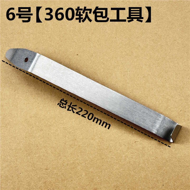 Stainless steel rocker tool: Qìchē Repair kit - 6-360-soft-pack-tool-1-pc
