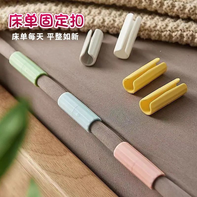New Style Needle-Free Bed Sheet Fastener, Non-Slip Quilt Clip for Home Use, Invisible Dormitory Anti-Slip Quilt Clip