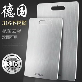 316 stainless steel cutting board cutting board anti-bacterial mildew food grade double-sided thickened kneading panel kitchen chopping board