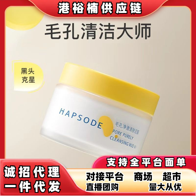 YuefuTi Multi-Acid Mud Mask Small Jar - Cleansing Mud Mask for Removing Blackheads, Whiteheads, and Oiliness, Oil-Control Face Mask