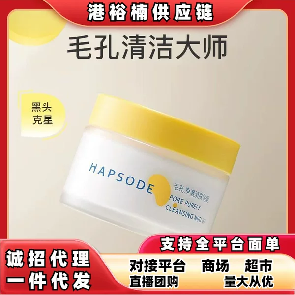 YuefuTi Multi-Acid Mud Mask Small Jar - Cleansing Mud Mask for Removing Blackheads, Whiteheads, and Oiliness, Oil-Control Face Mask