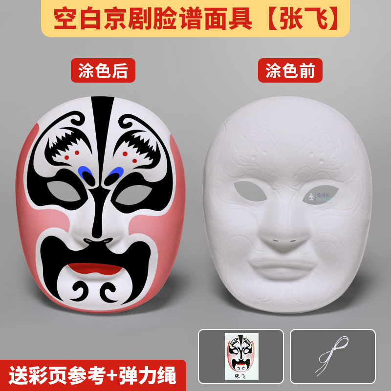 京劇のフェイシャルマスク手作り DIY フェイスチェンジマスク幼稚園児国民的トレンド文化創造手描き落書き着色馬スプーン|undefined