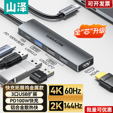 ɽ��typec��չ�]macbook̨ʽ�Cƽ��usb�Uչ����ӿ�HDMI�W���D�Q