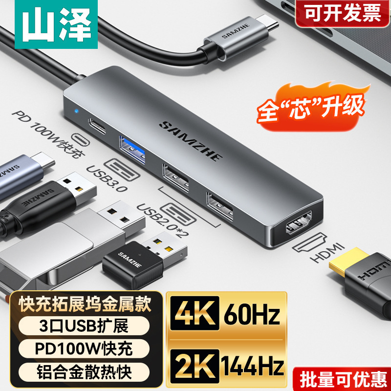 Yamazawa typec expansion dock macbook desktop flat usb expander multi-interface HDMI network port conversion