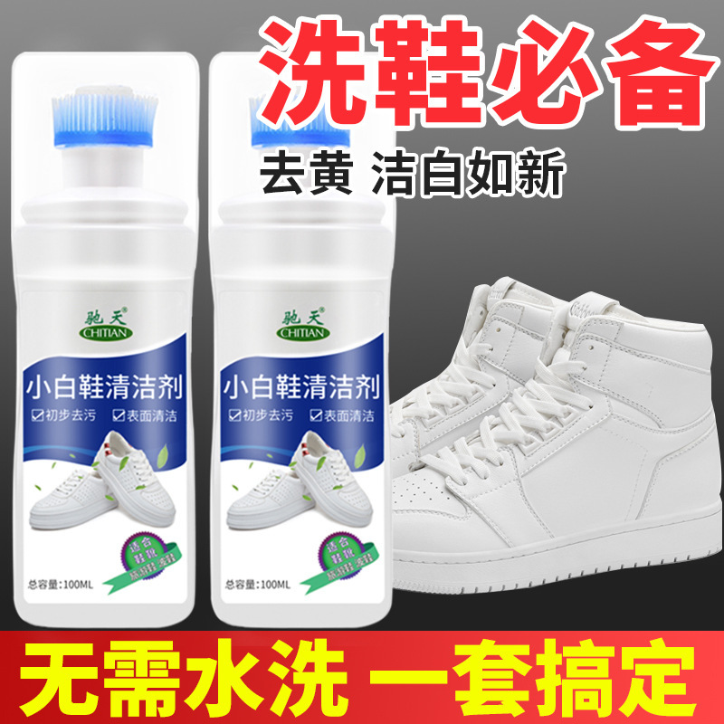 Chitian White Shoe Cleaner, Whitening Agent, Stain Remover, No-Wash, Comes with a Brush Head, Special for Shoe Cleaning, Dry Cleaning and Stain Removal