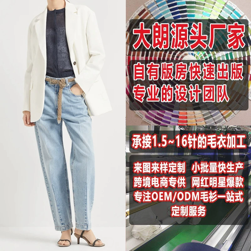 Женский свитер Dalong, индивидуальный дизайн, малая партия, европейская и американская мода, круглый вырез, ажурный вязаный кардиган