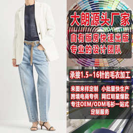 大朗女式毛衣看图加工定制打版小批量欧美时尚圆领镂空针织开衫