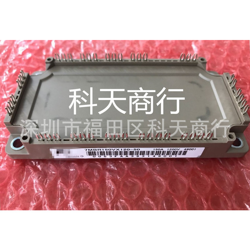 全新 7MBR150VX120-50 7MBR150VX120 现货 需要了解更多可咨询