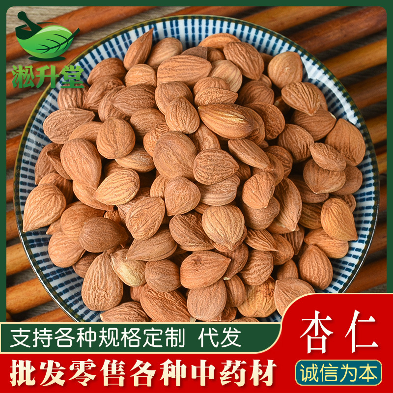 Wholesale of Chinese Medicinal Materials, Almonds with Skin, Peeled Bitter Almonds, Sweet Almonds, Powdered, Non-Sulfur, Various Specifications, Large Quantities, Favorable