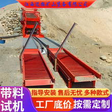 移动鼓动溜槽源头工厂供应 转场灵活就位即用 淘金设备品质保障