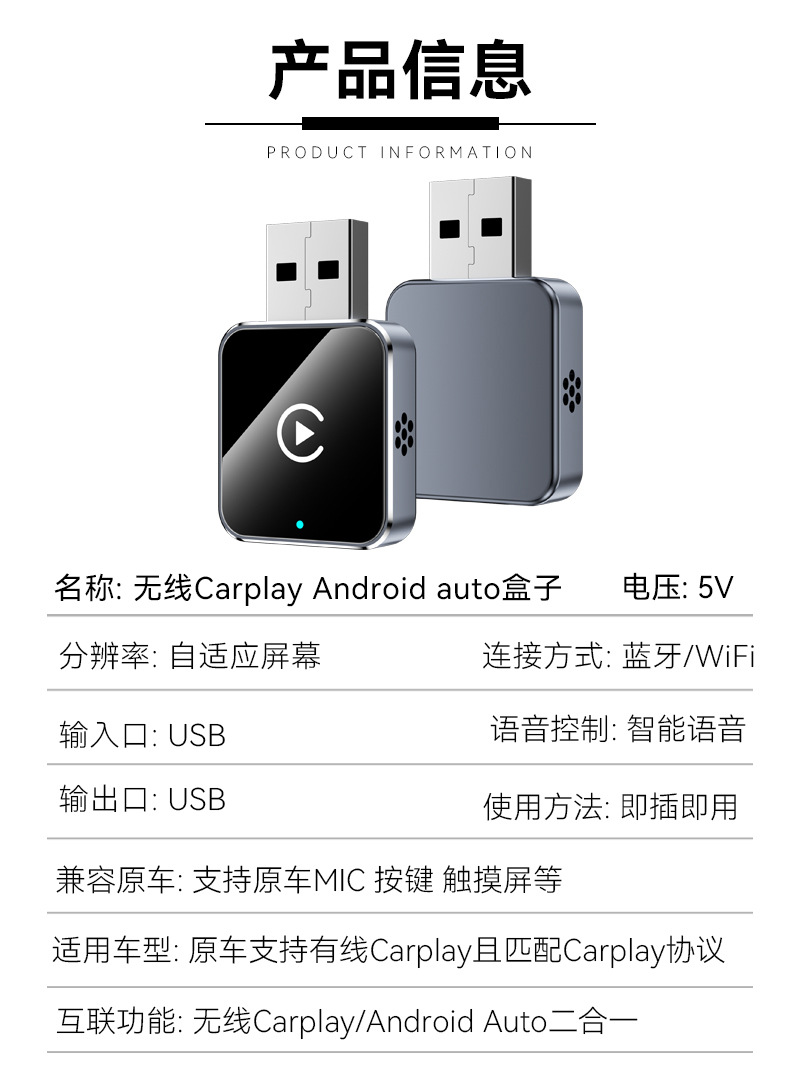 Popular 2-in-1 Car Machine Interconnection Box, Smart Wireless Carplay Adapter, Android Autocarplay Box