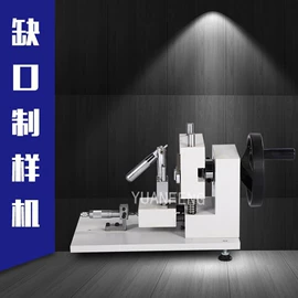 其他试验机;制样机;拉力试验机