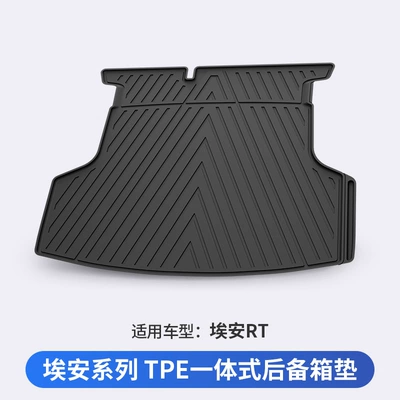 Suitable for GAC Aion Trunk Mat - aion-rt-vehicle-specific