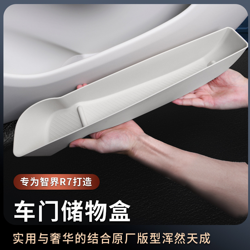 Suitable for intellectual world R7 door storage box under the door TPE storage box protection pad interior decoration modification accessories