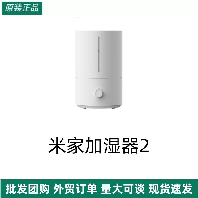 Suitable for Mijia Humidifier 2, 4L Large-Capacity Humidifier for Office and Home Use, Bedroom Humidification Fine Mist Accelerator