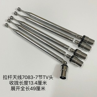 Ground wave antenna electronic radio digital TV speaker telescopic rod antenna TV head total length 490mm