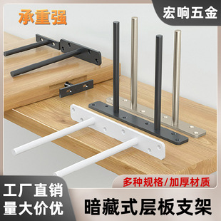 10cm round hidden bracket hidden shelf support wall partition cabinet T-plate pin Partition Support