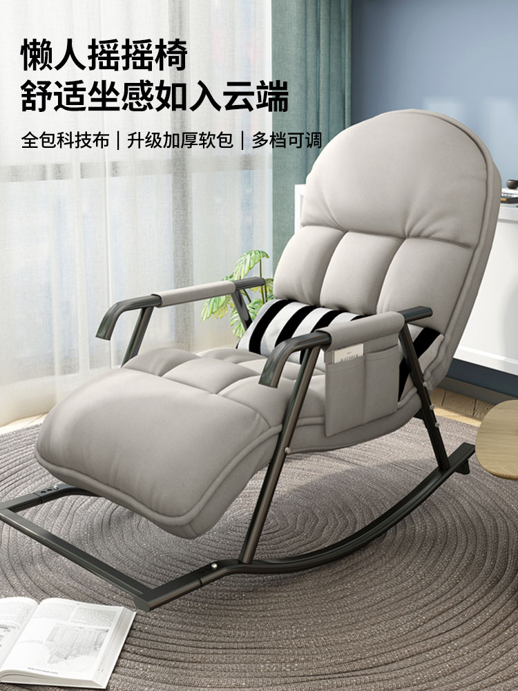 Wholesale Nap Swing Chair Single Lazy Sofa Rocking Chair Bedroom Lounge Chair Napping Nap Sleep Balcony Home Leisure
