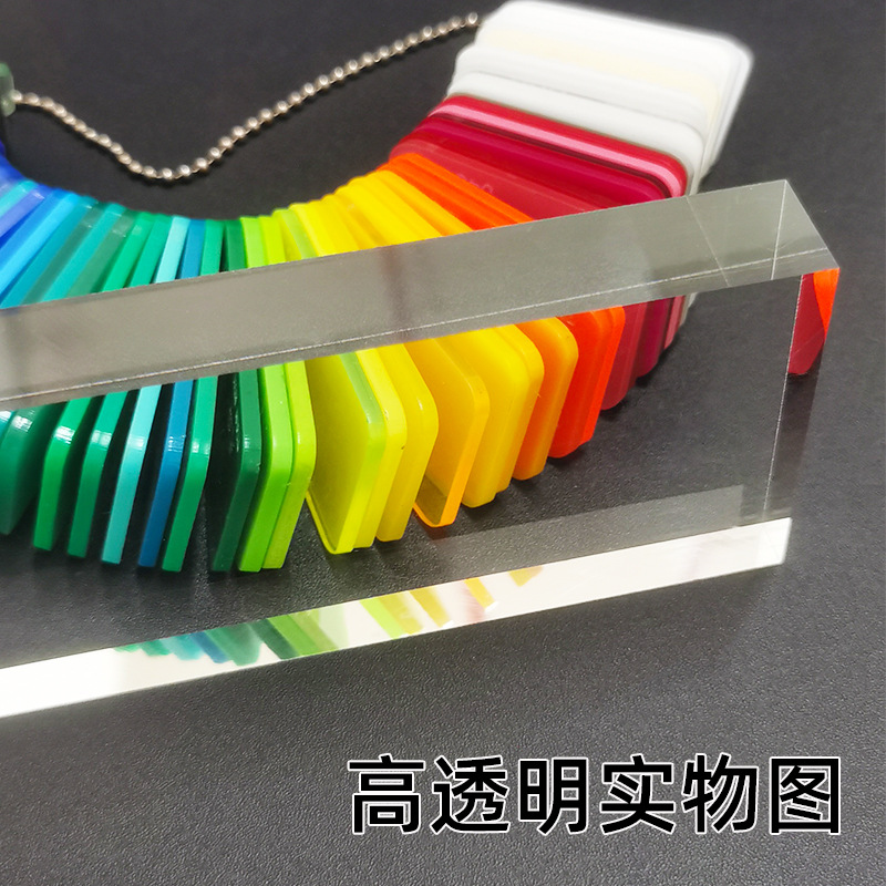 高透明亚克力板透明塑料板加工有机玻璃板展示盒广告牌批发