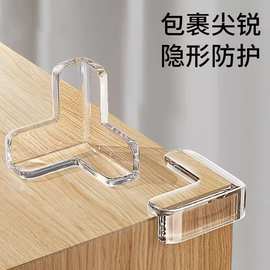 包桌角柜子尖角保护套硅胶防撞护角桌子直角防磕碰玻璃拐角包边贴