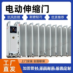 Vehicle identification stainless steel sealing plate door enterprise school logo pattern intelligent remote control electric aluminum alloy telescopic door