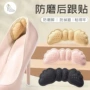半贴隐形防脱高跟鞋后跟贴