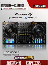 Pioneer/先锋 DDJ-1000 800 四通道 数码DJ控制器 一体机DJ打碟机