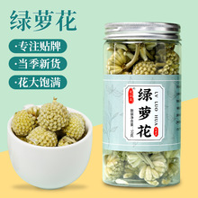 绿萝花罐装养生茶代用茶当季新鲜原料办公室绿萝花茶批发代发