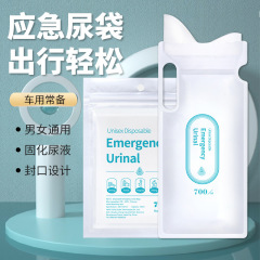 Car peeing artifact, self-driving travel portable urine bag, car emergency convenience bag, travel car urine bag
