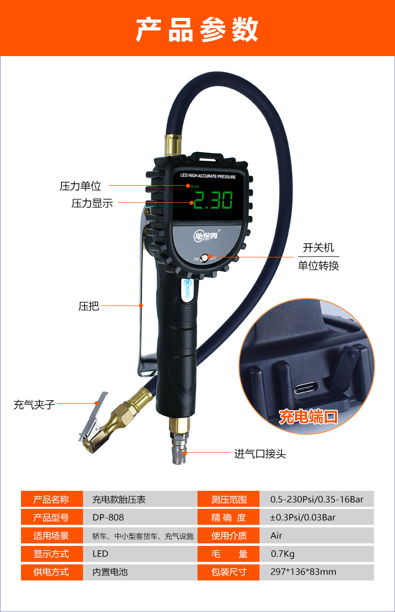 【Taibaomu】Rechargeable Led Tire Inflator Gauge Tire Pressure Gauge Digital Display Car Tire Pressure Meter