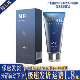 川井肾兰花修护凝胶60ml阴茎海绵体按摩修护膏加粗成人情趣性用品