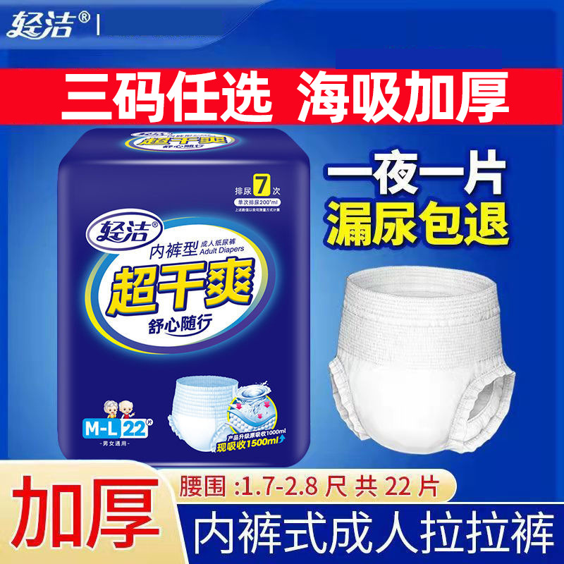 thickening adult Pull pants the elderly Diapers Underwear Aged baby diapers men and women disposable Wet diapers Night use