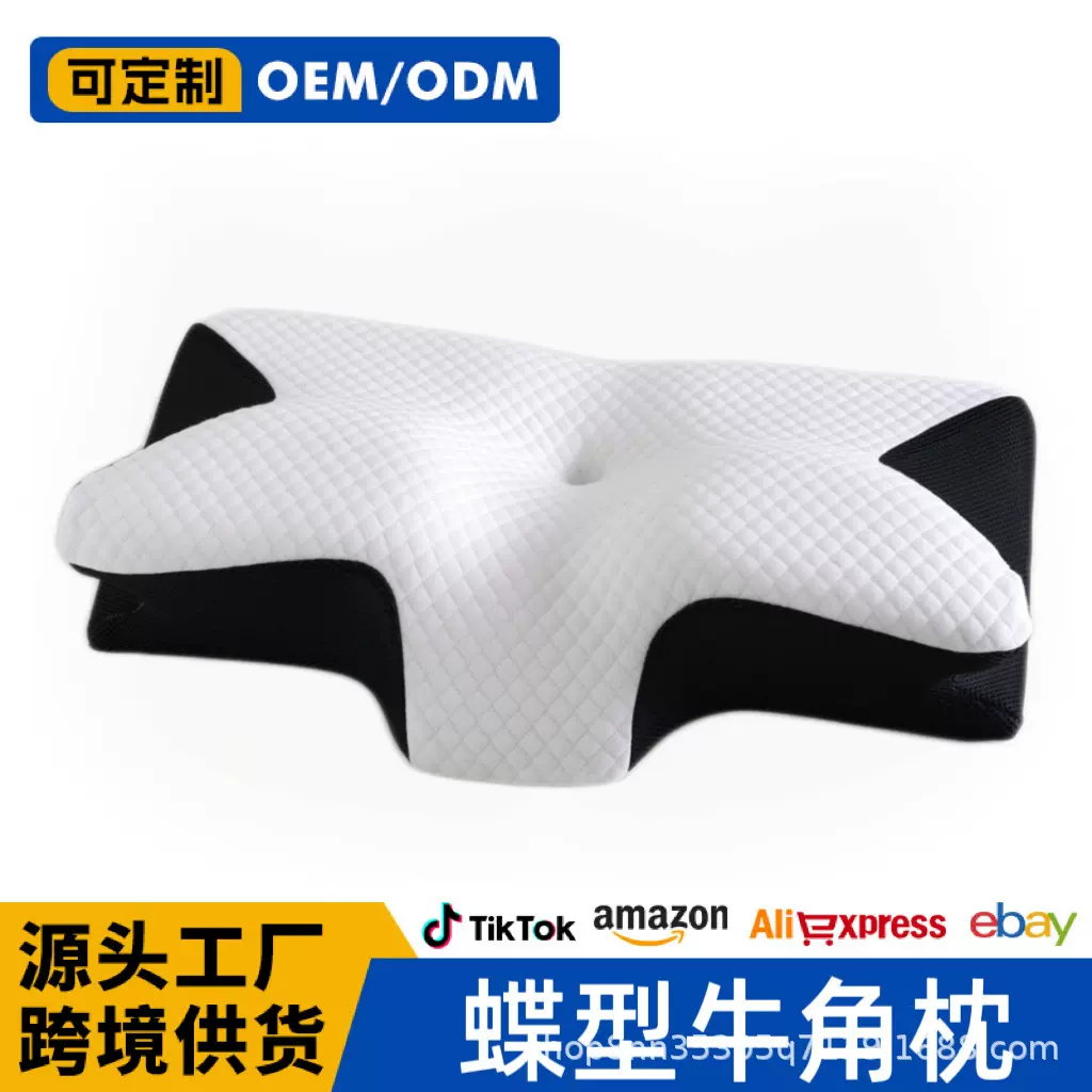 Contour Pillow蝶型牛角枕记忆枕记忆棉人睡枕缓解颈椎枕头慢回弹